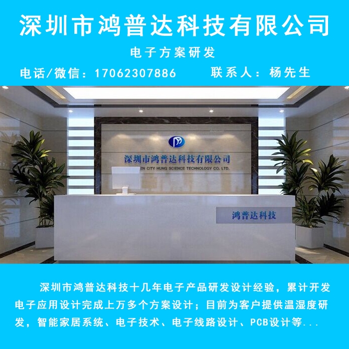 热烈祝贺深圳市鸿普达有限公司与营正网络正式签约合作